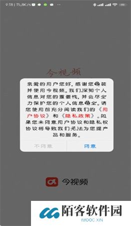 今视频app