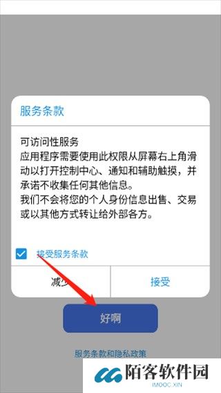 浣熊iOS启动器安卓版