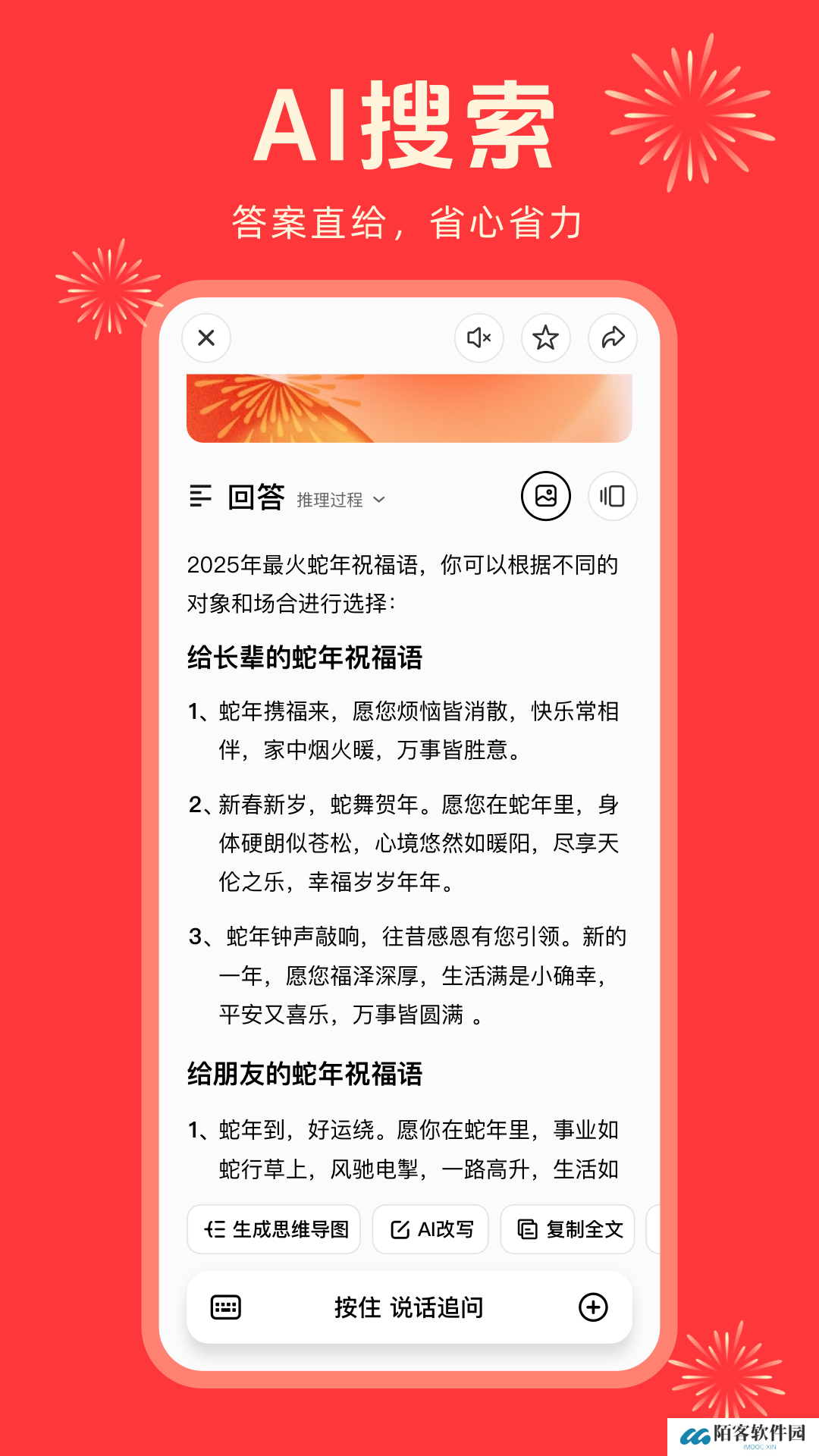 纳米ai搜索
