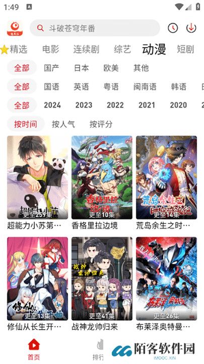 追剧豆