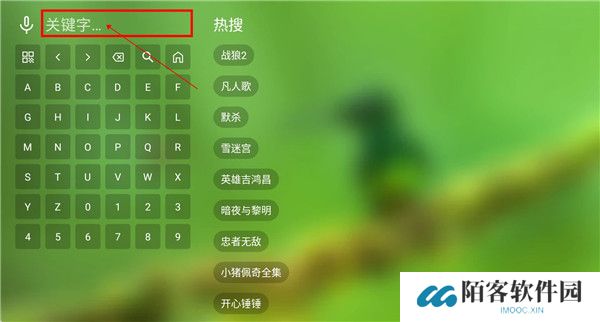 春天影视盒子截图