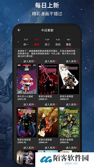 漫威无限