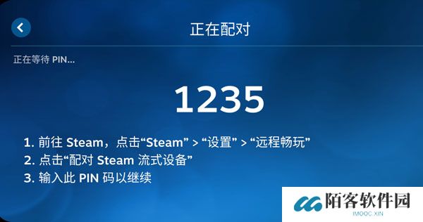 Steam link