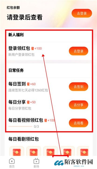 漫森短剧截图