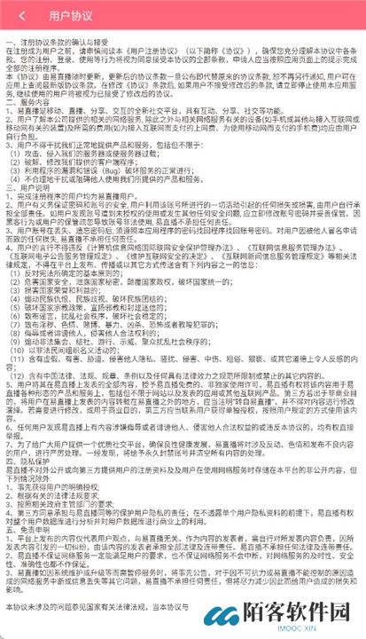 易直播截图