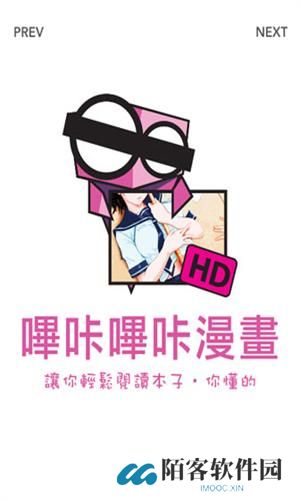 哔咔哔咔