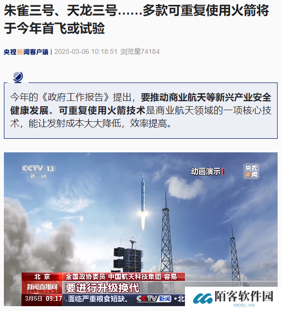 我国多款可重复使用火箭将于今年首飞或试验，包括朱雀三号、天龙三号等