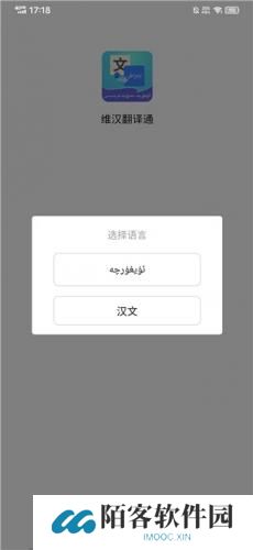 维汉翻译