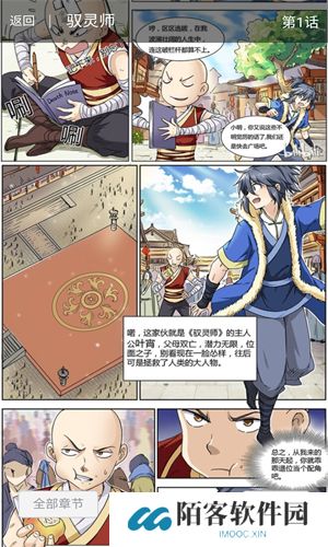 漫画星app