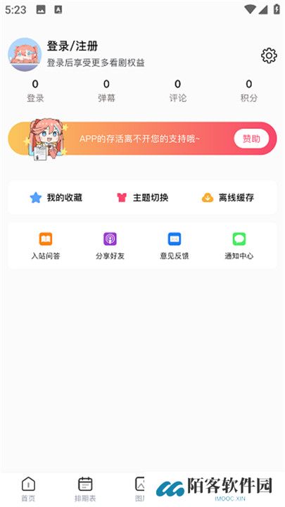 omofun动漫下载