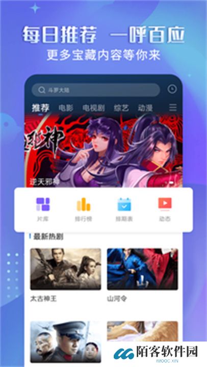 壁虎视频软件下载