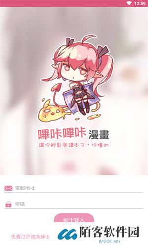 哔咔哔咔