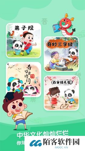 宝宝巴士故事