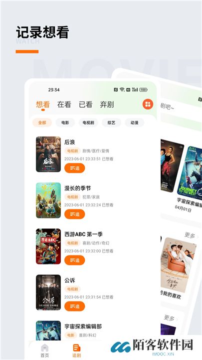 追萝卜追剧APP