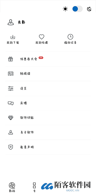 光影
