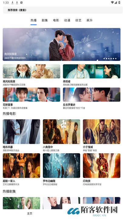 轻简视频app下载