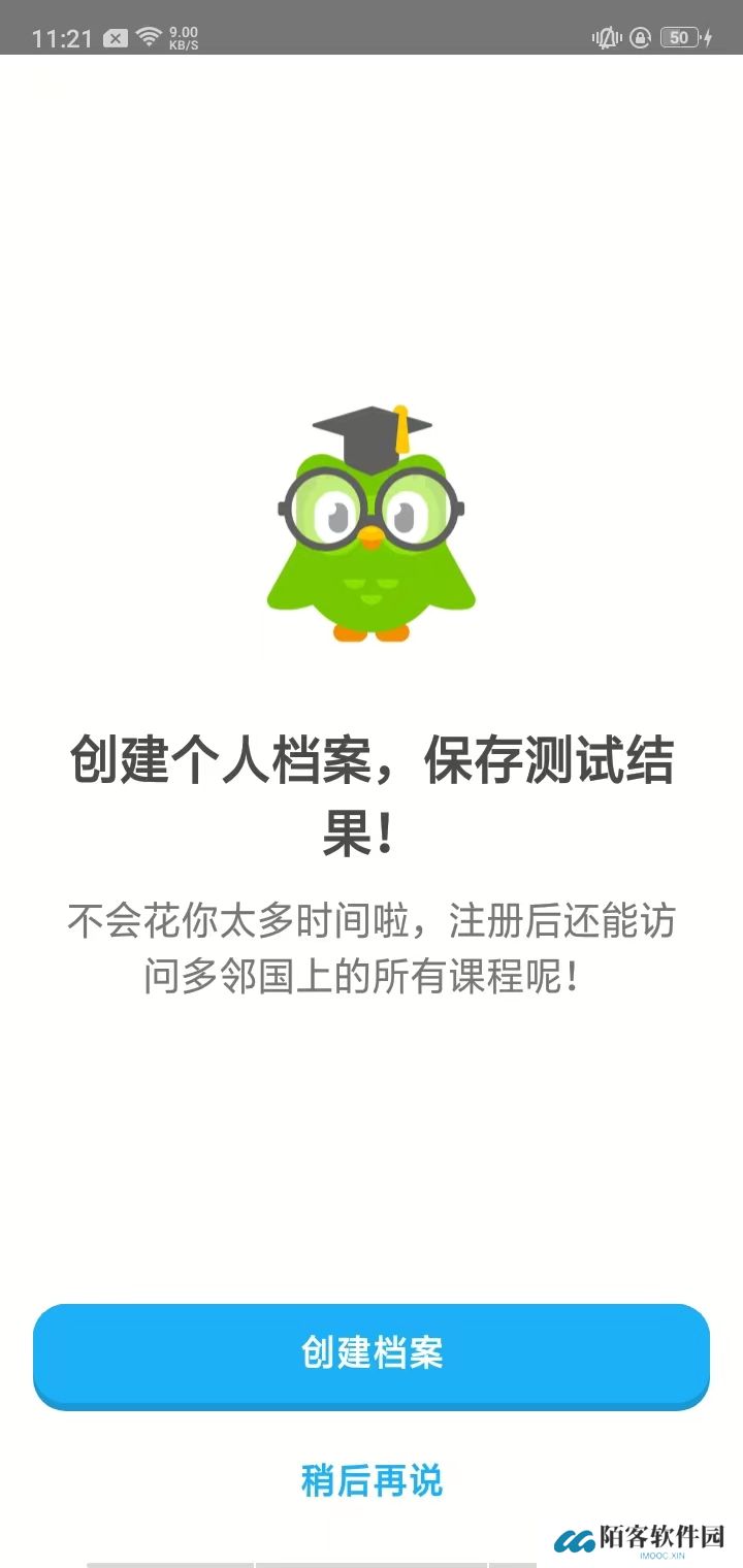 多邻国考试