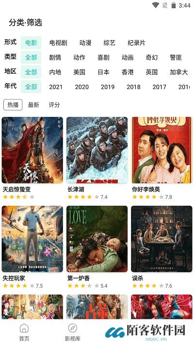 极光影院最新版本