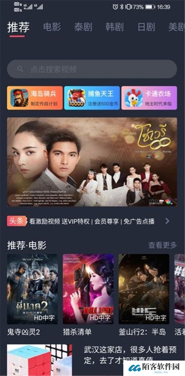 泰剧迷app下载