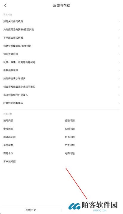 红果短剧软件安卓版截图