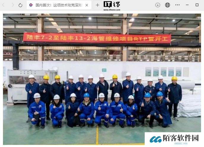 国内海上油气田首次应用 RTP 管和内穿插修复技术