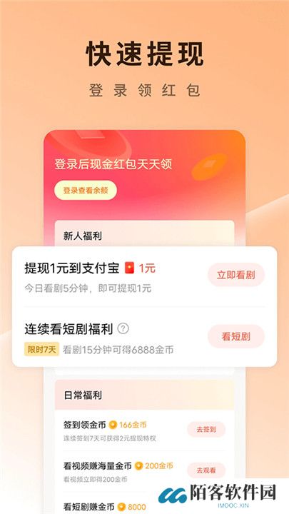 红果短剧软件安卓版