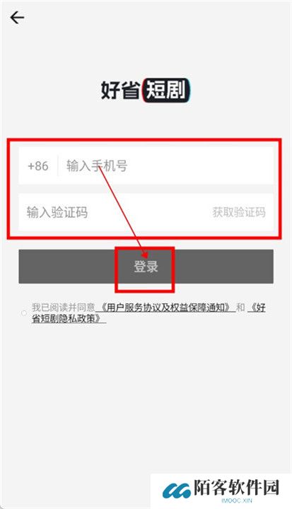 好省短剧app截图
