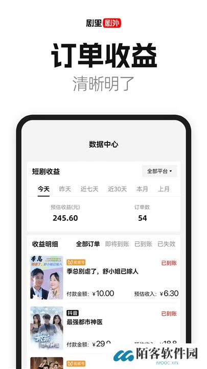 好省短剧app