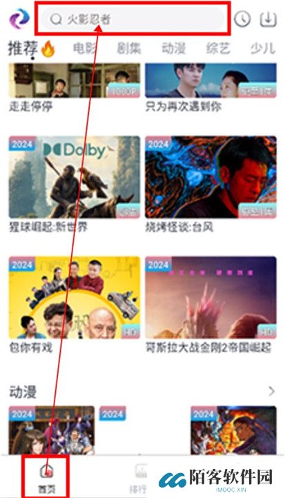 梦回剧场追剧截图