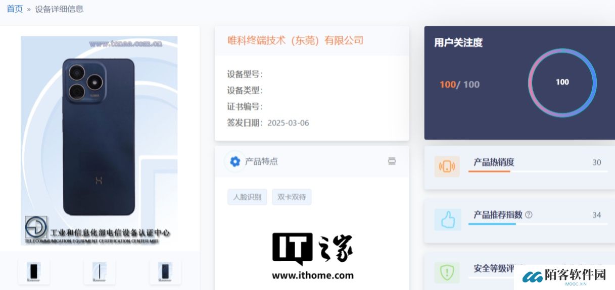 唯科 WIKO“JLG-AN00”新机现身电信设备终端网：5900mAh 电池、后置 800 万像素镜头