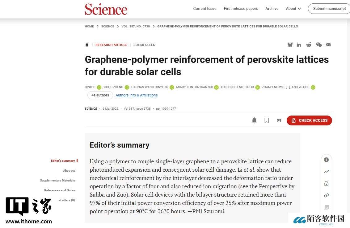 科研突破：华东理工大学找到延长太阳能电池寿命关键方法