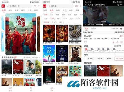 橘子视频免费追剧无广告版