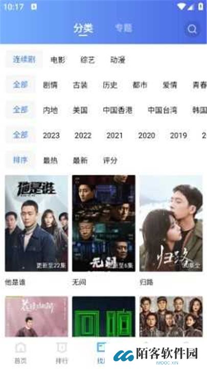 迅龙视频安卓版下载