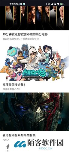 星辰影院