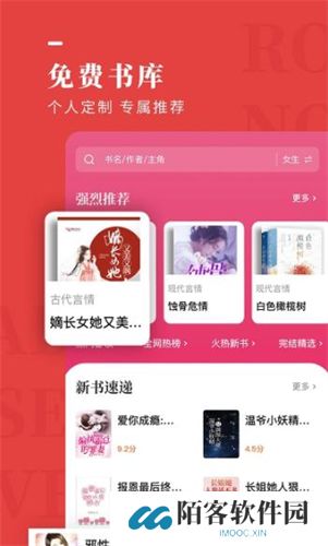 玫瑰小说