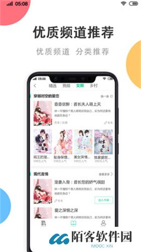 瓜子免费小说