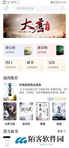 闪文小说