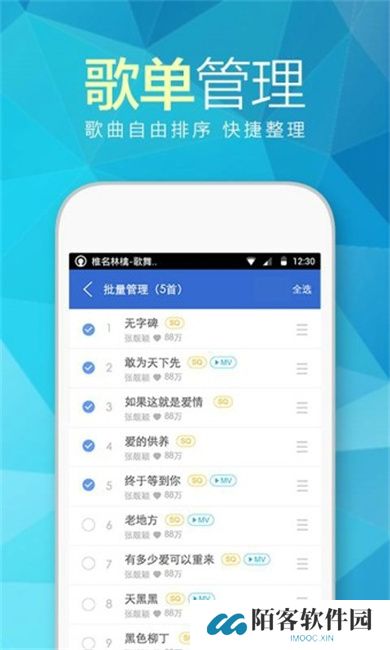 天天动听软件下载