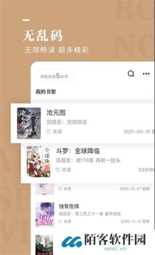 玫瑰小说