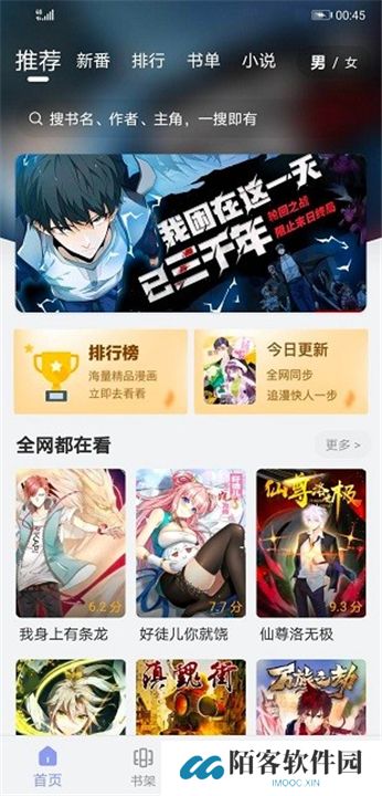风车动漫版下载