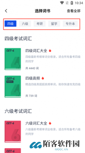 百词斩估分器