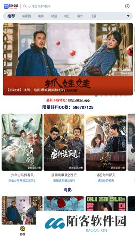 影视大全下载官网版