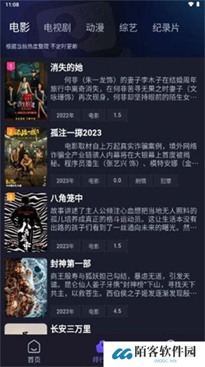 即刻追剧app下载