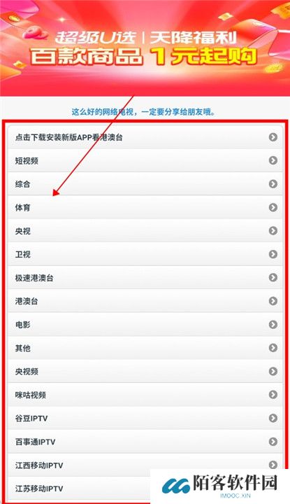 天途tv下载截图