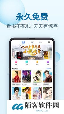 百阅小说