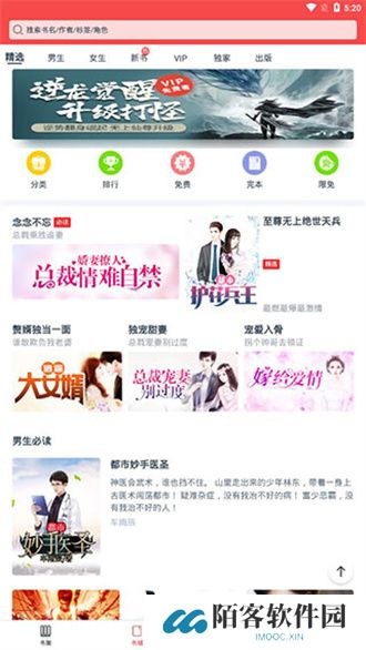点众阅读app