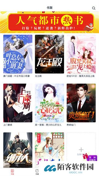 点众阅读app