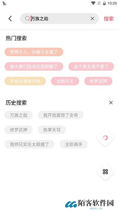 树莓阅读app