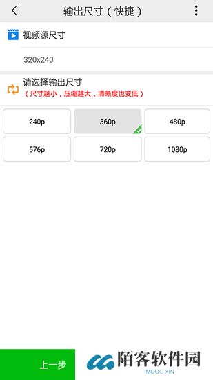 小视频压缩软件
