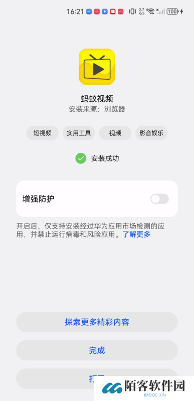 蚂蚁视频